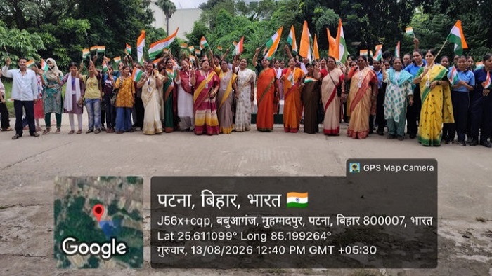 हर घर तिरंगा