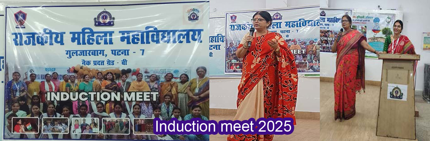इंडक्शन मीट